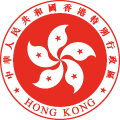 Quốc huy Hồng Kông