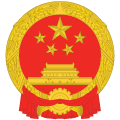 Quốc huy Trung Quốc